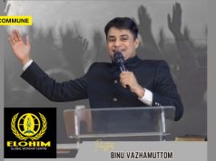 Child Abuse, Forced Labour Allegedly At Pastor Binu Vazhamuttom’s Elohim Global Worship Centre In Kerala, Probe On Child Abuse, Forced Labour Allegedly At Pastor Binu Vazhamuttom's Elohim Global Worship Centre In Kerala, Probe On