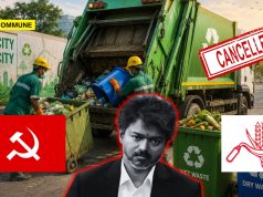 Joseph Vijay’s TVK Govt Yields To Communist Pressure, Cancels Tender Calling For DFR On Implementing PPP To Manage Solid Waste Joseph Vijay's TVK Govt Yields To Communist Pressure, Cancels Tender Calling For DFR On Implementing PPP To Manage Solid Waste