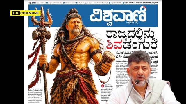 Kannada Daily Portrays DK Shivakumar As Lord Shiva Ahead Of Swearing-In, Sparks Outrage