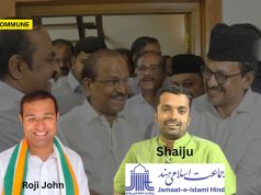 Kerala: Jamaat-e-Islami Hind Political Wing Member Shaiju Appointed As Edu Min Roji M John’s Aide By INC-IUML Govt Kerala: Jamaat-e-Islami Hind Political Wing Member Shaiju Appointed As Education Min Roji M John's Aide By INC-IUML Govt