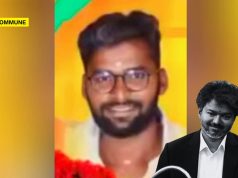 Married TVK Functionary Forcibly Marries 17-Year-Old Relative, Arrested Under POCSO Act Married TVK Functionary Forcibly Marries17-Year-Old Relative, Arrested Under POCSO Act