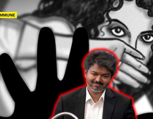 TVK Model: Kerala Woman Sexually Harassed at Tiruppur Bus Stand After Being Lured with Job Promise TVK Model Women's Safety: 12 Sexual Offences Against Women & Children Across Chennai In 24 Hours