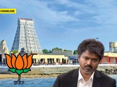 Victory For BJP As Joseph Vijay’s TVK Govt Drops Fare Hike For Tickets At Tiruchendur Murugan Temple Victory For BJP As Joseph Vijay's TVK Govt Drops Fare Hike For Tickets At Tiruchendur Murugan Temple