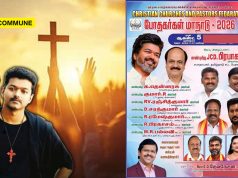 Thiruchabai Vettri Kazhagam: TN Assembly Speaker JCD Prabhakar, TVK Ministers To Attend Christian Pastors Federation Event Assembly Speaker JCD Prabhakar, Several TVK MLAs To Attend Christian Pastors Federation Event