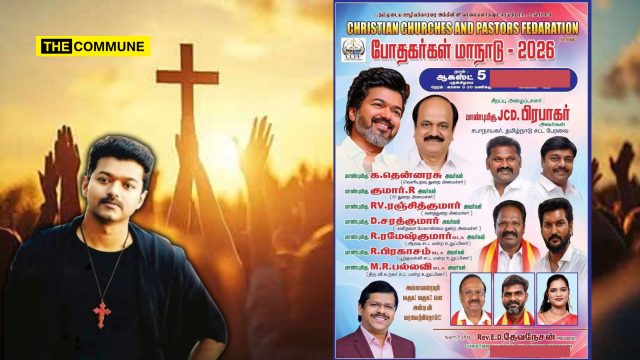 Assembly Speaker JCD Prabhakar, Several TVK MLAs To Attend Christian Pastors Federation Event Assembly Speaker JCD Prabhakar, Several TVK MLAs To Attend Christian Pastors Federation Event