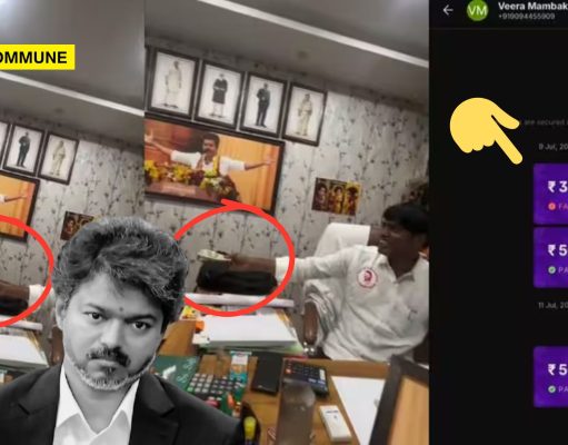 Chengalpattu TVK Functionary Caught On Camera Taking ₹1.3 Lakh Bribe; Expelled After Video Goes Viral Chengalpattu TVK Functionary Caught On Camera Taking ₹1.3 Lakh Bribe; Expelled After Video Goes Viral