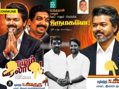 Cuddalore Man Accuses TVK Functionary Sivaguru Of Blackmailing Wife, Burning Son With Cigarette, ₹25 Lakh Fraud and Death Threats