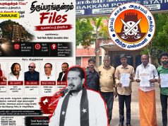 Dravidianist Film Thirupparankundram Files Screening Cancelled After Hindu Munnani’s Intervention, Islamist Thamimun Ansari Suffers Meltdown Dravidianist Film Thirupparankundram Files Screening Cancelled After Hindu Munnani's Intervention, Islamist Thamimun Ansari Suffers Meltdown