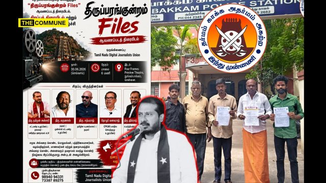 's Intervention, Islamist Thamimun Ansari Suffers Meltdown Dravidianist Film Thirupparankundram Files Screening Cancelled After Hindu Munnani's Intervention, Islamist Thamimun Ansari Suffers Meltdown