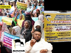 TMMK Stages Protest Against Justice GR Swaminathan’s Verdict Quashing BC Reservation For Muslim Converts TMMK Stages Protest Against Justice GR Swaminathan's Verdict Quashing BC Reservation For Muslim Converts