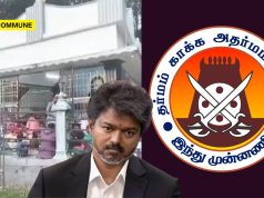 ‘TVK Govt Is No Different From DMK On Anti-Hindu Policies’: Hindu Munnani Alleges Illegal Church Shielded Despite Court Demolition Order 'TVK Govt Is No Different From DMK On Anti-Hindu Policies': Hindu Munnani Alleges Illegal Church Shielded Despite Court Demolition Order