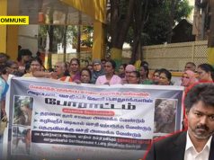 100+ Families Without Basic Amenities In Joseph Vijay’s Perumbur Constituency, Kodungaiyur Residents Gherao MLA Office 100+ Families Without Basic Amenities In Joseph Vijay's Perumbur Constituency, Kodungaiyur Residents Gherao MLA Office