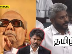 Joseph Vijay Apologizes Twice For Saying ‘Karunanidhi’, But Stays Silent When Marie Wilson Insults Tamil Joseph Vijay Apologized Twice For Saying ‘Karunanidhi’, But Stayed Silent When Marie Wilson Insulted Tamil