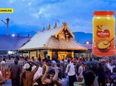 Kerala Orders Crime Branch Probe Into Milma’s Sabarimala Ghee Supply Scam Kerala Orders Crime Branch Probe Into Milma's Sabarimala Ghee Supply Scam