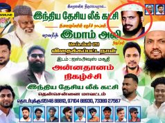 BJP Urges TN Police To Deny Permission For RSS HQ Blast Terrorist Imam Ali Death Anniversary Events BJP Urges TN Police To Deny Permission For RSS HQ Blast Terrorist Imam Ali Death Anniversary Events