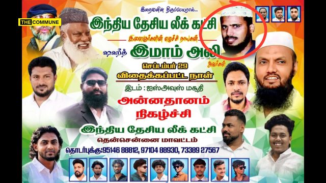BJP Urges TN Police To Deny Permission For RSS HQ Blast Terrorist Imam Ali Death Anniversary Events BJP Urges TN Police To Deny Permission For RSS HQ Blast Terrorist Imam Ali Death Anniversary Events