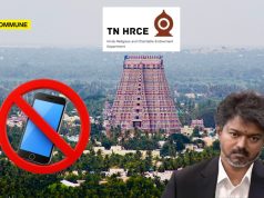 HR&CE Temple Phone Ban: Is There A Sinister Plan To Make Devotees Stop Visiting Temples? HR&CE Temple Phone Ban: Is There A Sinister Plan To Make Devotees Stop Visiting Temples?