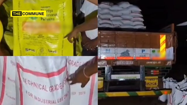 Karur Central Govt’s Subsidised Urea Meant For Farmers Allegedly Smuggled To Industries Karur: Central Govt’s Subsidised Urea Meant For Farmers Allegedly Smuggled To Industries repackaged and smuggled