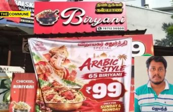 Lord Ganesha Used To Advertise Chicken Biryani, Tirunelveli Shop Owner Arrested Lord Ganesha Used To Advertise Chicken Biryani, Tirunelveli Shop Owner Arrested