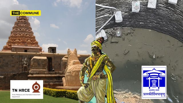 No Water for Abhishekam, No Oil For Lamps, No Salary Gangaikonda Cholapuram Temple Built By Cholas & Managed By ASI & HR&CE In Neglect No Water for Abhishekam, No Oil For Lamps, No Salary: Gangaikonda Cholapuram Temple Built By Cholas & Managed By ASI & HR&CE In Neglect