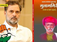 Congress Scion Rahul Gandhi Defends Jyotiba Phule’s ‘Gulamgiri’: The Book That Calls Lord Brahma ‘R**dibaaz’ & ‘Betic**d’ Congress Scion Rahul Gandhi Defends Jyotiba Phule's ‘Gulamgiri’: The Book That Calls Lord Brahma 'R**dibaaz' & ‘Betic**d’