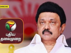 DMK Propaganda Outlet Puthiya Thalaimurai Glorifies Stalin, Reduces Vijay’s Groundbreaking Ceremony To ‘Shovelling Earth’