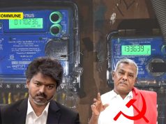 TVK Ally Anti-Technology Communist Party Opposes Smart Meter In Tamil Nadu TVK Ally Anti-Technology Communist Party Opposes Smart Meter In Tamil Nadu